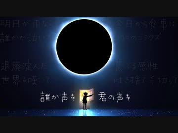 【重音テト】無空【オリジナル曲】