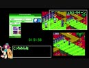 流星のロックマンRTAドラゴン版元世界記録2:50:57part5/7        　　　   （例のアレ版）