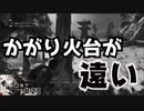 【 Ghost of Tsushima＃23】を貸していただいたのでプレイ！