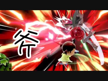 むらびと、斧VIP #19【スマブラSP/SSBU】