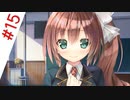 【R18】エロゲバスターズ第二回　【スタディ§ステディ】Part15　ふたりっきりの甘いお勉強しちゃおうADV