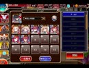 千年戦争アイギス 戸惑いの戦乙女：幾ばくの祈り【☆3×イベ白以下×ケラ王子】