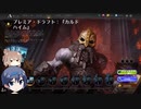 【MTGA】ドラフトで遊ぶ　その55【CeVIO実況】