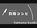 【Ruina】TRPG風ゲームを刃物コンビが斬る！！(おまけ、op2案)