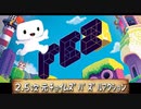 【FEZ】2.5次元ﾁｮｲﾑｽﾞﾊﾟｽﾞﾙｱｸｼｮﾝ【紹介&感想動画】