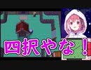 コメント「太陽はどこから昇る？」笹木「四択やな！」