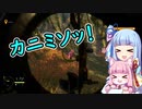 【theHunter:CotW】ハンター葵と猟犬茜＃7【琴葉茜・葵】