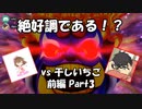 【コラボ実況】桃鉄令和 vs干しいちご 前編 Part3