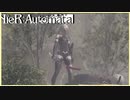 【実況】アンドロイドに待ち受ける悲惨な結末　NieR:Automata　#20