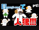 【Gmod人狼】garry's modで人狼!!! pt1