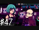 【実況】普通に働くクリスマスイブ＃47【VA-11Hall-A】12/24