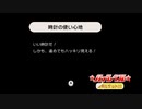 【なるべく日刊】驚異の粘りずむ【みんなのリズム天国】Part5