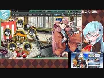 【艦これ】豆任務とEO(2021/02/04)