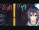 家の前にリーチ棒を置かれる空星きらめ