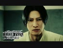 JUDGE EYES：死神の遺言 サクサクまったり実況プレイ【part22】