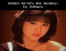 SEIKO 80-90' Hit Medley!