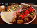 【埼玉県川越市】中華料理屋「香港菜館」ビールと麻婆丼を食す