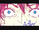 デリヘル呼んだら君がきた/ナナホシ管弦楽団　cover Adler