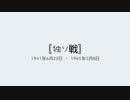 せ？ん？そー？まとめ。