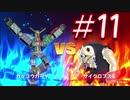 【実況】妖怪学園Y！妖怪？とロノのお話し　パート11