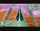 【役割論理】ポケモン剣盾で役割論理ですぞpart25 カグヤのサイクル性能編【ヤッカグヤ】