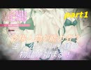[ＣＨＡＯＳＣＨＩＬＤ　らぶchuchu]カオスチャイルドらぶcHucHuをやる＾ω＾「実況プレイ」