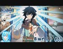 【実況】原神やる！【40】
