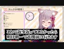 【リアル凸】メンヘラ招福にゃこと不憫なマネージャー"あずてっく"【招福にゃこ/まほろば/切り抜き】