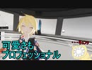 「アサルトスパイ-Assault SPY-」を実況してみたの　１１