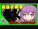 【千年戦争アイギス】息抜きの息抜きで始めた千年戦争 Part 71 二国合同軍事演習ⅡEX【第24回ガバ-1】＆【準備回】