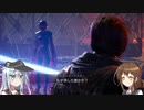 【ゆっくり実況】第六駆逐隊のスター・ウォーズ　１－２