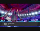 【ポケモン剣盾】ガラルで気まぐれランクバトル【実況】Part16