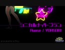 【踊ってみた】シニカルライトプラン【Vroid→MMD】