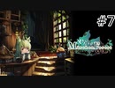 【メルヘンフォーレスト】ゆるい世界でゆるく冒険＃７【実況】