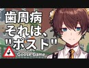 42歳、ガチョウです＃8【Untitled Goose Game】