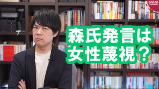 五輪組織委会長の森喜朗氏が女性蔑視発言？詳しく見てみよう