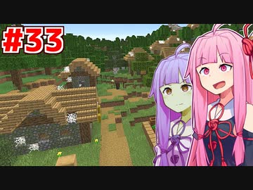 琴葉茜と琴葉葵とラクーンゾンビ村 #33【Minecraft】