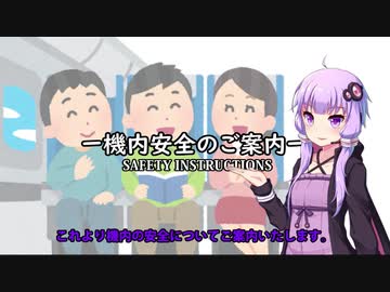 【Microsoft Flight Simulator】［ゆっくり実況プレイ]　絶対日本で欠航しない航空