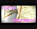 [神ゲー]初実況パンドラの塔～君のもとへ帰るまで～part20