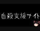【ゆっくり怪談】一緒に怖い話をしませんか？？その355【洒落怖】