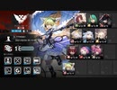 【アークナイツ】危機契約#2 チェルノボーグ 廃工場 危機等級18