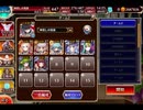 千年戦争アイギス 戸惑いの戦乙女：獅子像の阻み【☆3×イベ白以下×ケラ王子】