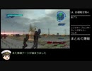 【EDF5】地球防衛軍5 DLC1 RTA normal レンジャー 06:05:40  part9