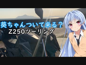 葵ちゃんついて来る？第1話「簡単に言えば暗めの水色です」