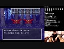 伊藤福島(SC伊藤) 2021年02月04日00時39分【SFC】DQ6【ニコ生録画】