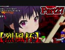 【MUGEN】ギース＆ロック中心強前後タッグバトル Part27【烈風杯】