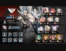 【アークナイツ】危機契約#2 廃工場 危機等級20 CC#2 "Abandoned Factory" Risk 20