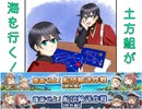 #9 土方組が海を行く！　~2020秋イベ篇　E3甲~【刀剣乱舞偽実況】