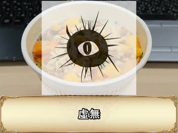 虚無 を曲にしてみた