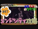 ゆるふわクラフト#47『エンドシティ』